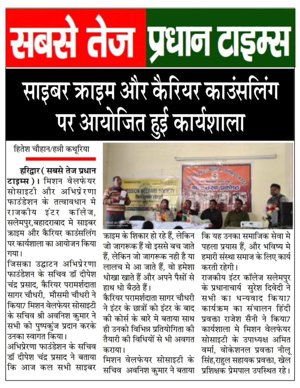 Cyber Security Workshop